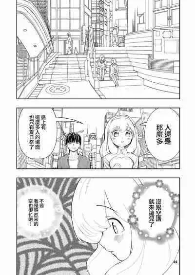 [Takai Yuito] Hadairo no Seishun 03 [Chinese] [路过的骑士汉化组]