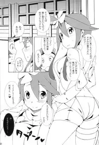 (C80) [PilotStar (Iso Nogi)] Buttobi Girl to Motto Ii Koto (Pokémon Black and White)