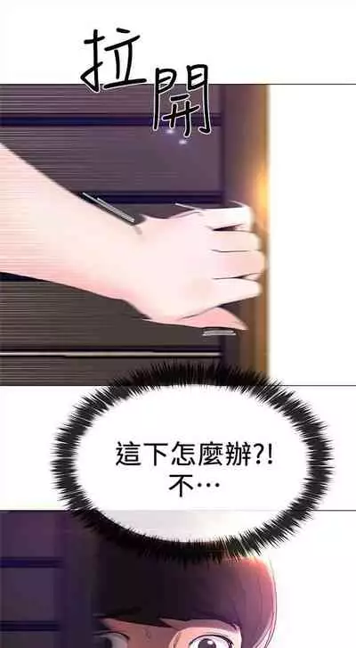 [週五] [夜行星 & 柚子] 重考生 1-82 官方中文（連載中）