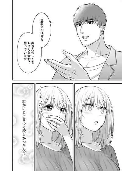 Oku-san, Guzuguzu ni Shite Agemasu.