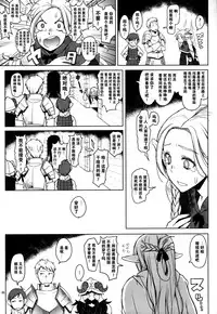 (C88) [Asaki Blog Branch Office (Asaki Takayuki)] Marushiru Meshi (Dungeon Meshi) [Chinese] [脸肿汉化组]
