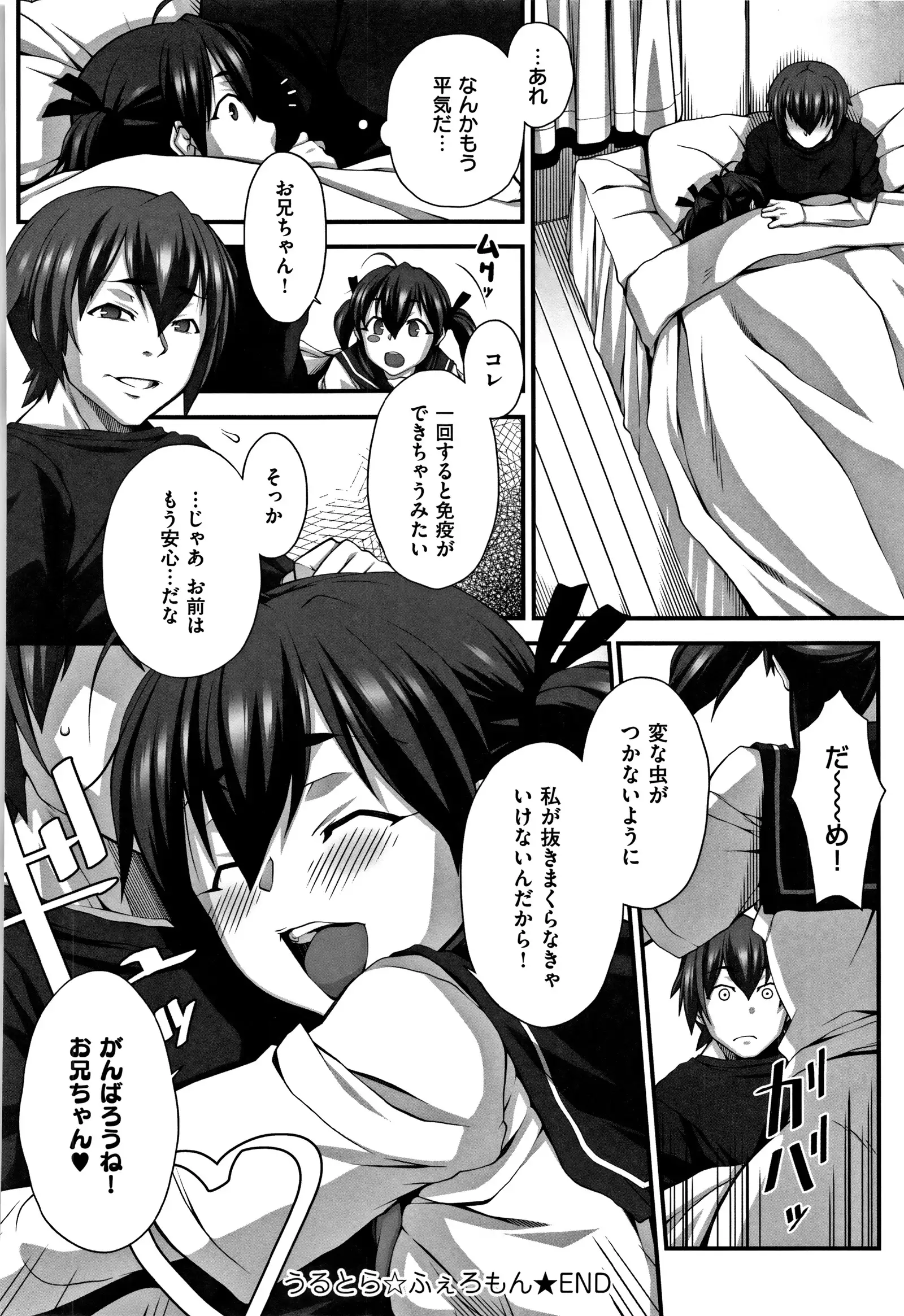 L・E・D! ~ Rippa ni ero Kudasemashita !