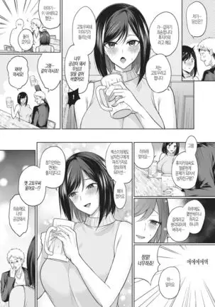 Yake Sake Nochi Hare | 울분의 음주 후 맑음