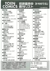 [Toumei Mieru] Tsuukan!