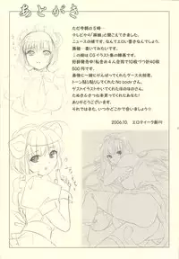 (Mimiket 15) [Enshu ~Spirits~ (Goose Tarou, Erotique Shinkawa)] Tanuki, Okitsune-sama Vol. 1