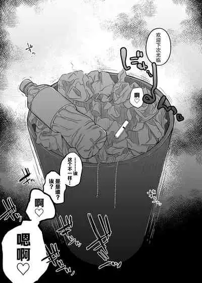 Boku wa Tomodachi no Imouto o Kane de Katta | 关于我花钱嫖下朋友的妹妹