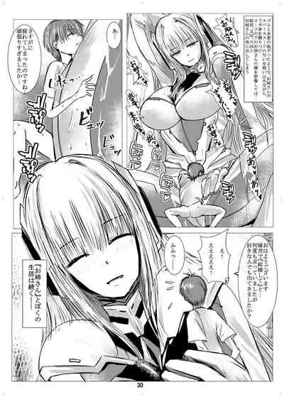 [Nefradel S.P.A. (Various)] Uchuujin x Kyojo / Size-sa Goudoushi Shota tokushuugou [Digital]