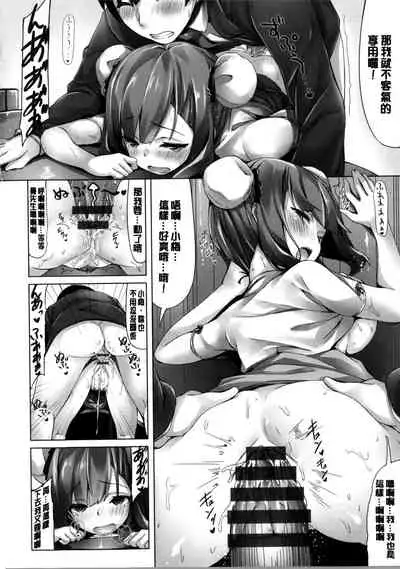 Ima Kimi ni Koi shiteru