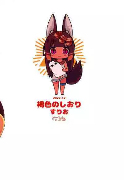 Anubis no Ero Shisha Shinpan - She is the oldest FBI in human history and will find souls who have erotic thoughts about loli | 阿努比斯的色色死者审判