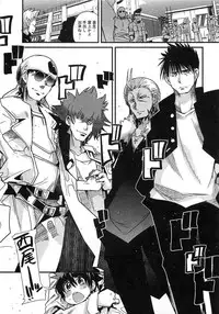 [Uchi Uchi Keyaki] Shotasen Vol 3