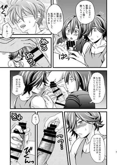 前方不注意後方確認不足