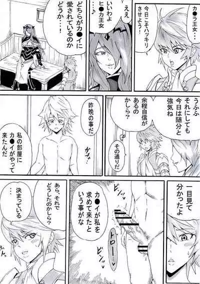 [Ninnindo (Tonsuke)] Onee-san wa Shota ga Suki 2 (Various)