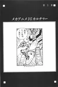 [Fusion Product] Bishoujo Shoukougun Lolita syndrome