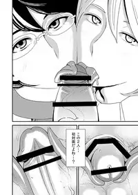 [Otokonoko to Onnanoko (Sasaki Saki)] Akogare no Senpai ni ~Futari no Bitch Jigoku!~