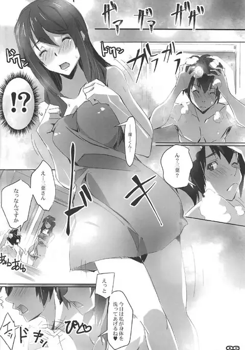 Kimi no After2. - your after2.