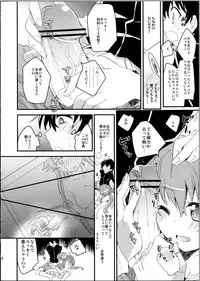 (C81) [Aienkien (Aito Matoko)] There's Love That Can Begin From Stalking Too! (Mirai Nikki)