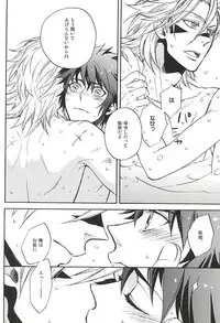 (C88) [Makibishi (Tsunako)] Love Log 3 (Sengoku BASARA)