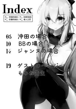 Cosplayer wa Mitsu ni Sasayaku