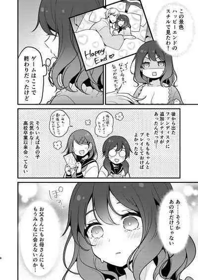 Tensei-saki no Fiancé wa NTR Zokusei Mochi deshita