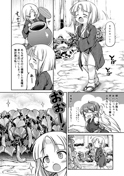 妖嬢性辱絵巻弐