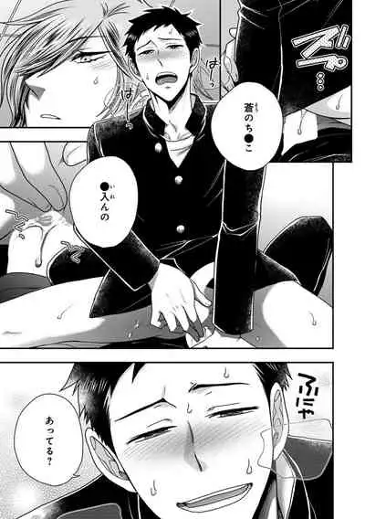 [Ikegami Shogo] Osananajimi o Mesuiki Choukyou ~Sukidakara NTR (Netori) masu Vol. 2