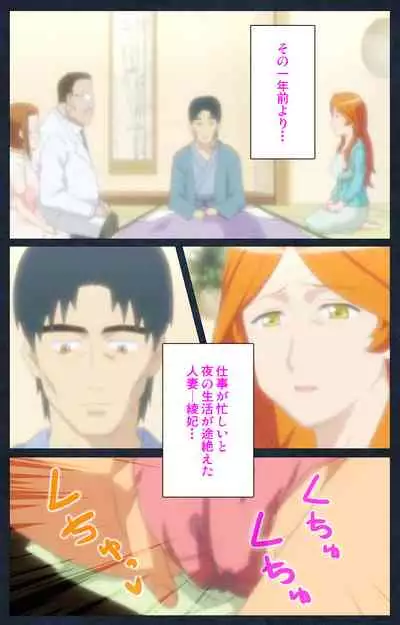 Shujii no Inbou kanzenhan