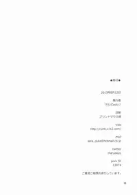 (C84) [Cyclo- (Maru)] Lens Goshi no Honey (THE IDOLM@STER)