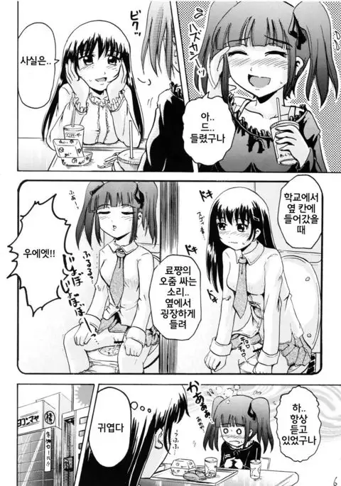 Suzu no Shitatari III