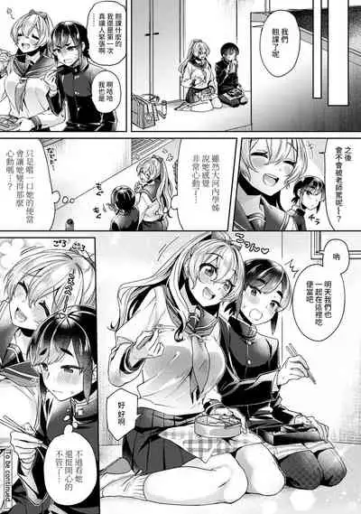 [Izumi Hachi] Ookouchi Senpai wa Nekokawaigari shitai Ch. 1-7 [Chinese] [裸單騎漢化]