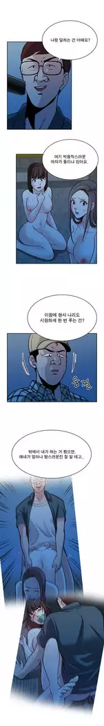 Do you Want to Change Partners Ch.0-30