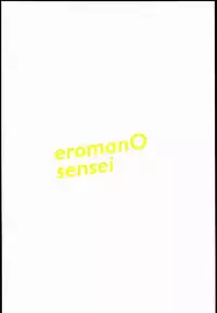 (SC62) [Waffle Doumeiken (Tanaka Decilitre)] EroMan○ Sensei (Eromanga Sensei - Imouto to Akazu no Ma) [English] [TSHH]