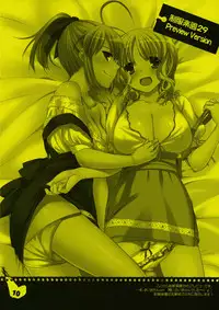 (Tora Matsuri 2010) [Digital Lover (Nakajima Yuka)] Rouch Sketch 53 Plus Seifuku rakuen 29 Preview Version (Toaru Majutsu no Index)