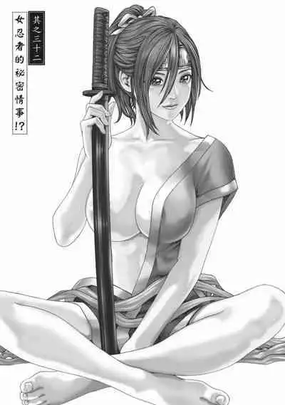 Araxa Ninpo-Cho Volume. 6 | 霰草忍法帖 6