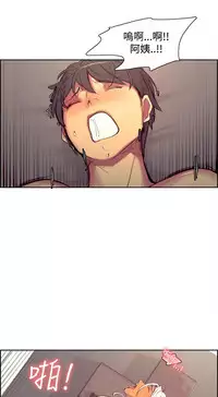 [Serious] Domesticate the Housekeeper 调教家政妇 Ch.29~40 [Chinese]中文