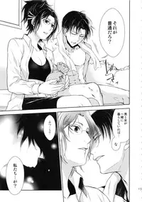 (Dai 3 Kai Hekigai Chousa Haku) [RIX (Mamiya)] Kyojin ga Kuchiku Sareta node Kozukuri Hajimemashita (Shingeki no Kyojin)