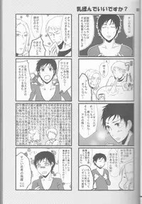 (SUPER22) [Yamayamaya (Various)] Lady & Gentleman (Axis Powers Hetalia)