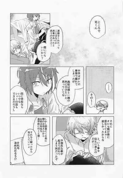 Kimi to Boku no Sukoshi Saki no Hanashi