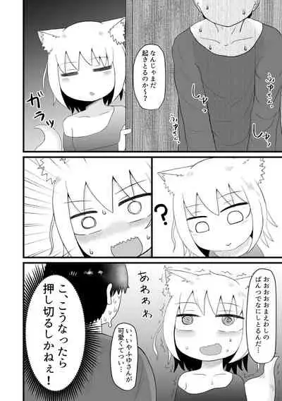 ロリババお義母さんは押しに弱い 總集編１