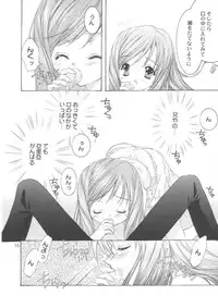 [NEKOMIYA (Nekomi Haruto)] LOVELY BABY (Sister Princess)