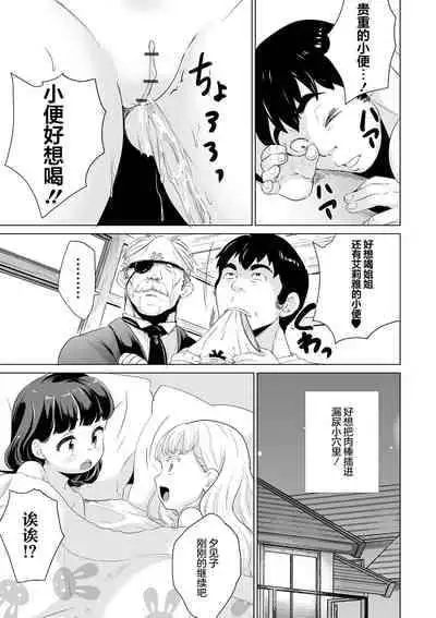 絶対服従教室≪後編≫サイキックパワー全開!!おふろえっちバトル