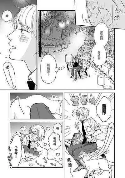 [Rakuta Shouko] Ameagari no Bokura ni Tsuite | 雨后的我们 Ch. 7-12 特别篇+加笔[Chinese] [Digital]