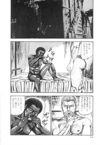 [Sanjou Tomomi] Shiro no Mokushiroku Vol. 6 - Juuai Erika no Shou