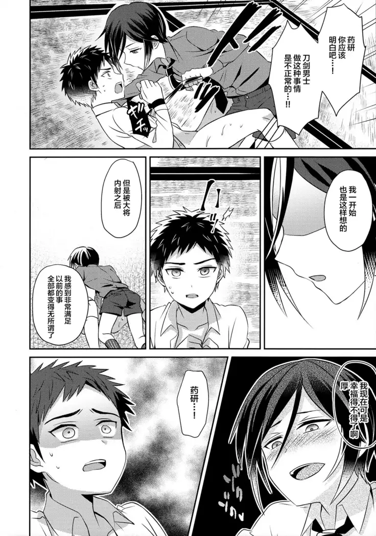 Awataguchi wa Saikou daze!