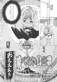 Gekkan Comic Muga 2004-06 Vol.10