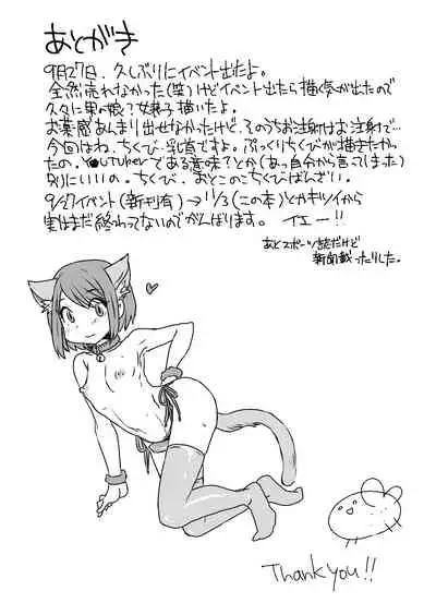 [Sarurururu (Doru Riheko)] Chuugakusei Josoushi YouTuber Chorokatta yo. [Digital]