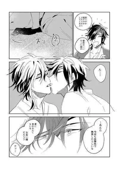 Give and Take Return Match