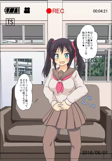 Onnanoko ni Hyoui Suru CG