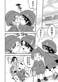 [Unknown (UNKNOWN)] Shi no Go no Itteru Baai ja Nai