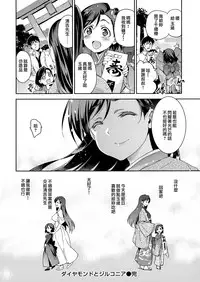 [Inue Shinsuke] Hime-sama Otoshi - Fallen Princesses Ch. 1-6 [Chinese] [無邪気漢化組]