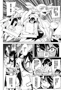 (C86) [Service Heaven (Hirame)] KISS LOVE KISS (Kill la Kill) [Chinese] [某性僕個人漢化]